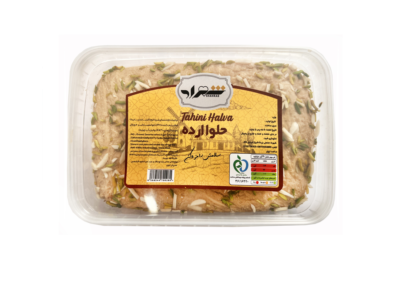 حلوا ارده (باشیره خرما ) 800 گرمی